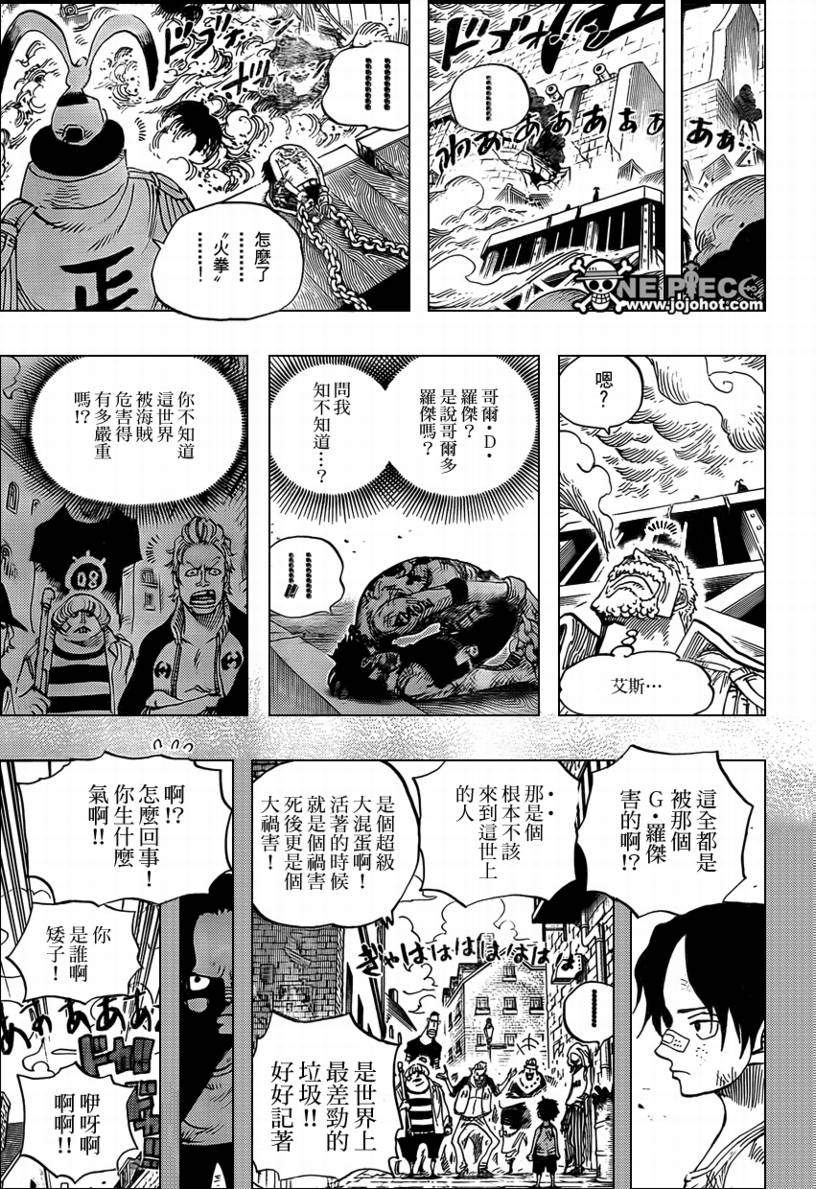 《海贼王》漫画最新章节第568话免费下拉式在线观看章节第【4】张图片