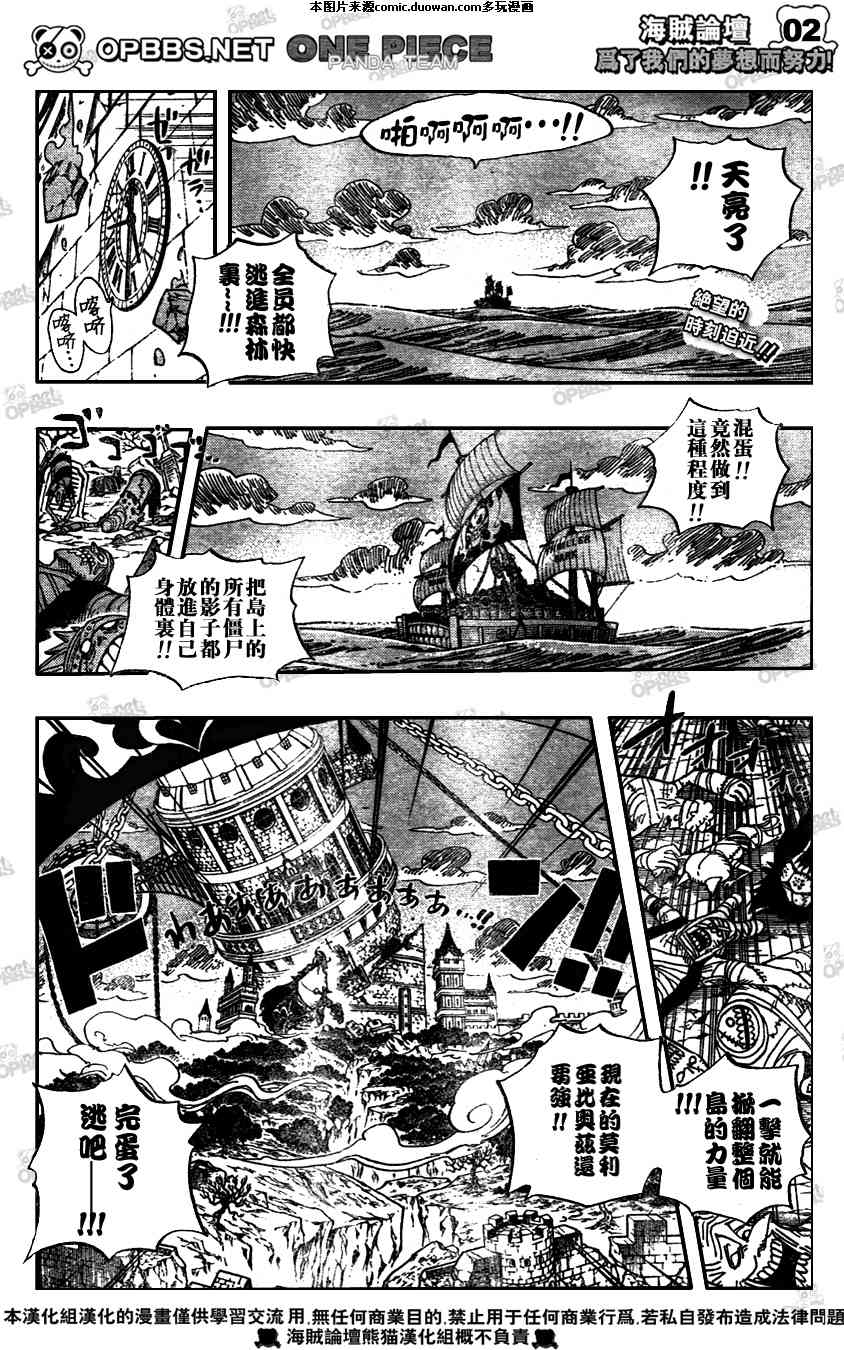 《海贼王》漫画最新章节第482话免费下拉式在线观看章节第【2】张图片