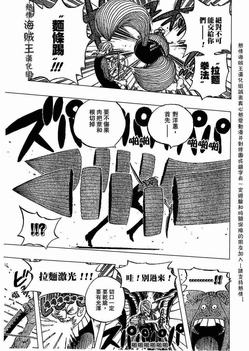 《海贼王》漫画最新章节第372话免费下拉式在线观看章节第【12】张图片