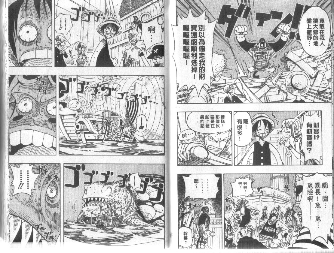 《海贼王》漫画最新章节第24卷免费下拉式在线观看章节第【50】张图片
