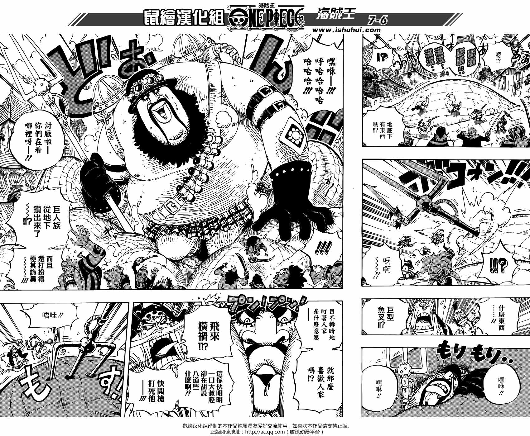 《海贼王》漫画最新章节第904话免费下拉式在线观看章节第【7】张图片