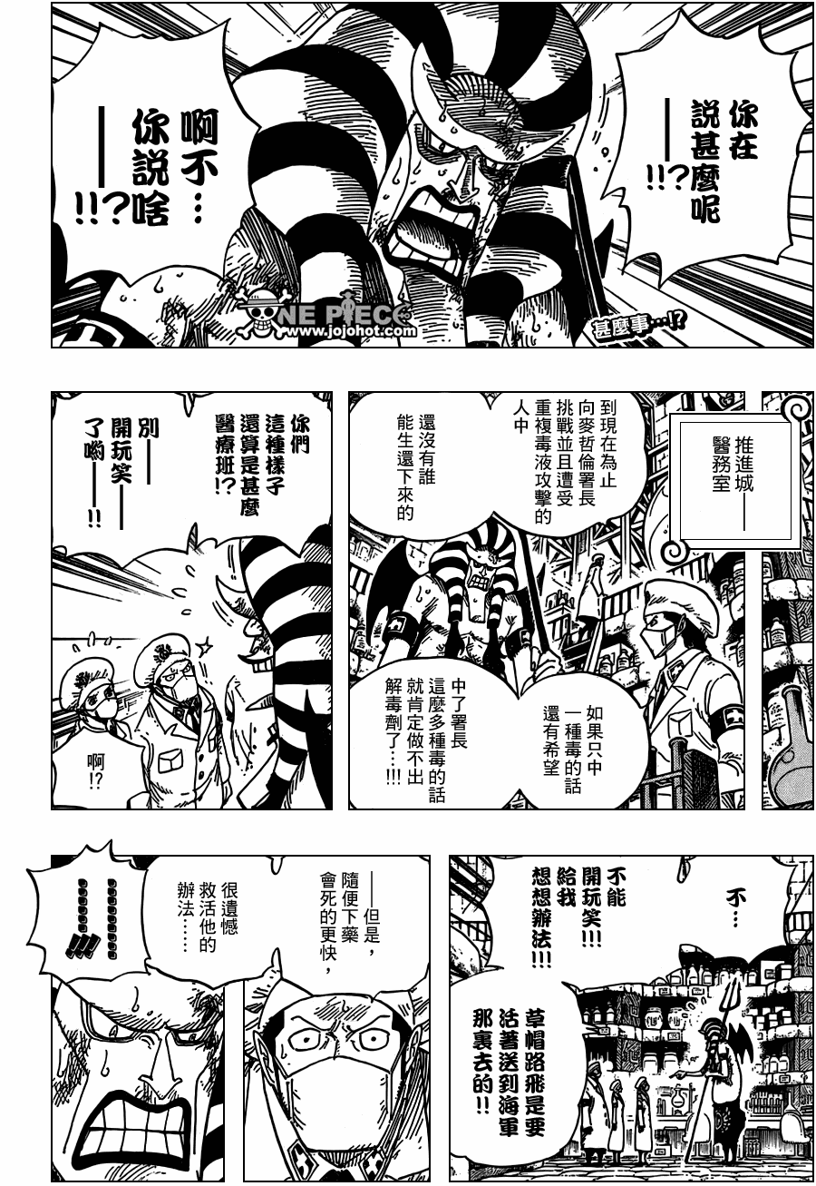 《海贼王》漫画最新章节第536话免费下拉式在线观看章节第【2】张图片