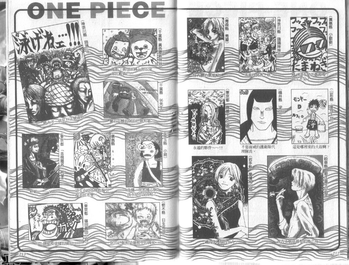 《海贼王》漫画最新章节第24卷免费下拉式在线观看章节第【107】张图片