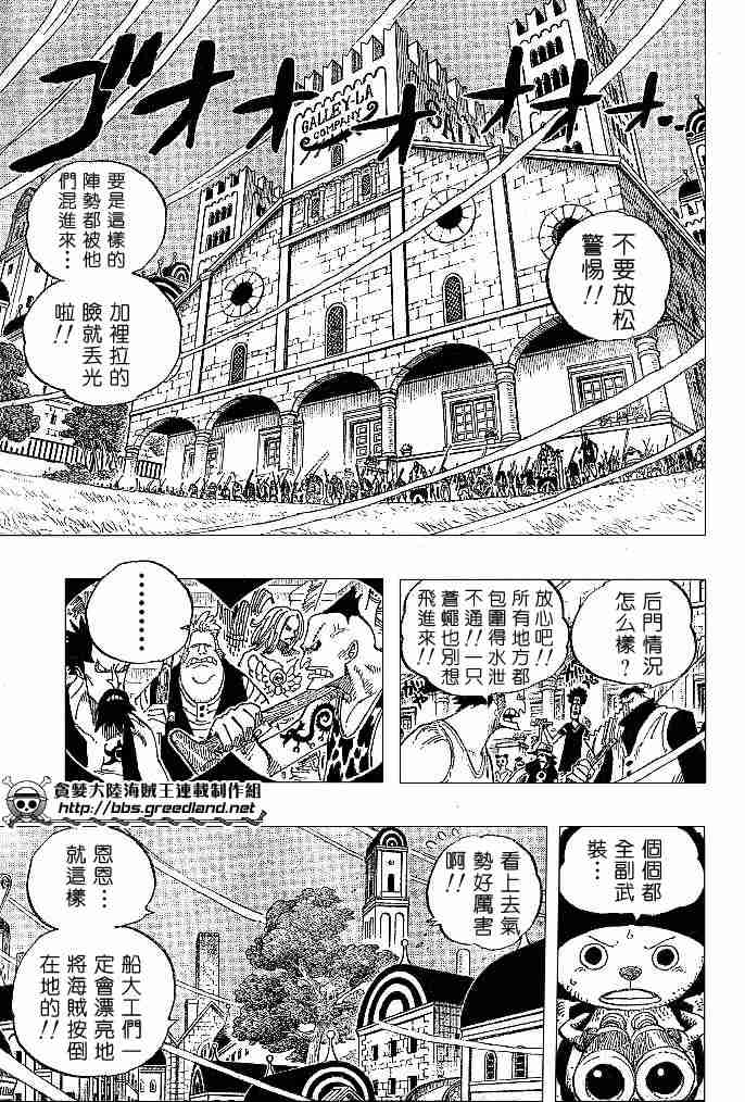 《海贼王》漫画最新章节第342话免费下拉式在线观看章节第【5】张图片