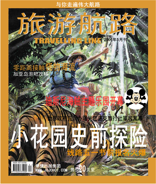 《海贼王》漫画最新章节第411话免费下拉式在线观看章节第【32】张图片