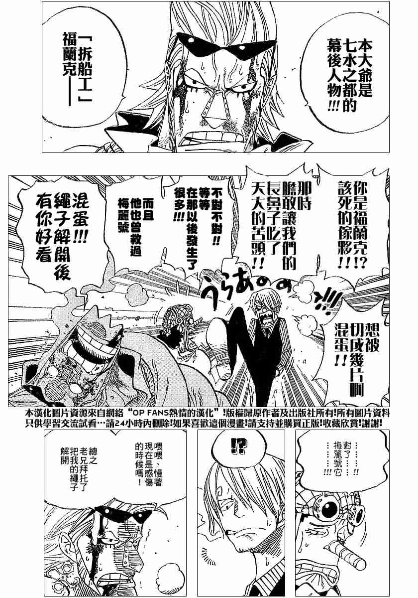 《海贼王》漫画最新章节第365话免费下拉式在线观看章节第【7】张图片