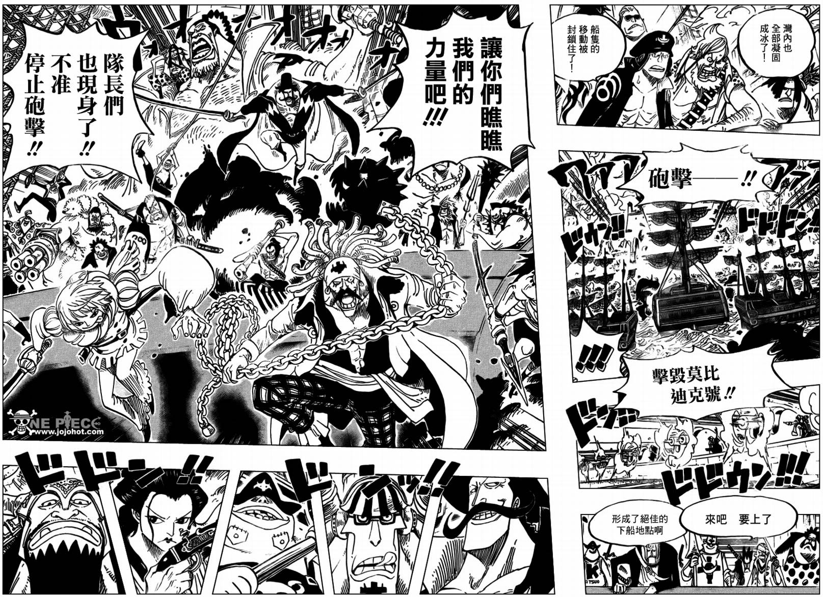 《海贼王》漫画最新章节第553话免费下拉式在线观看章节第【5】张图片