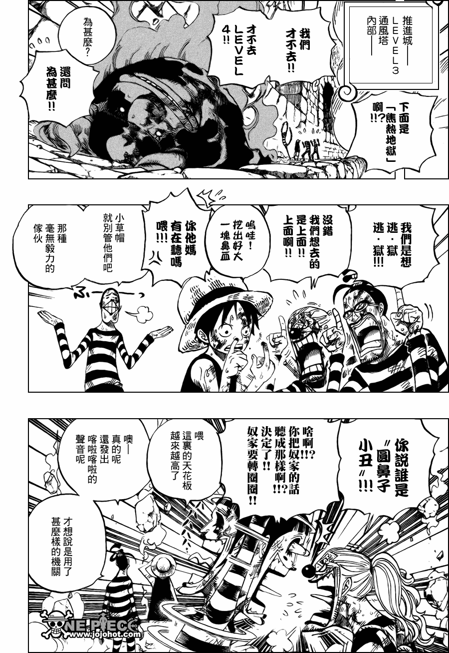 《海贼王》漫画最新章节第533话免费下拉式在线观看章节第【4】张图片