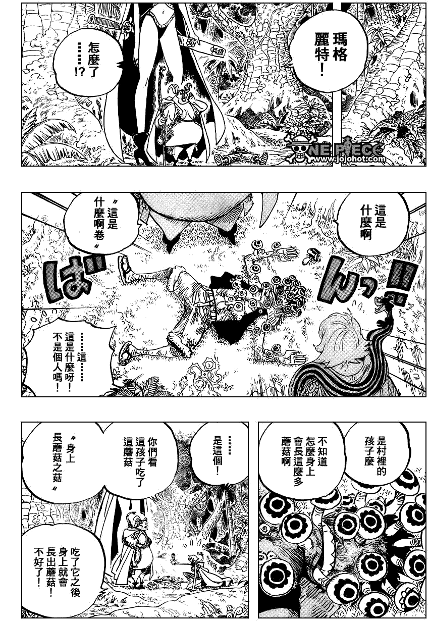 《海贼王》漫画最新章节第514话免费下拉式在线观看章节第【13】张图片