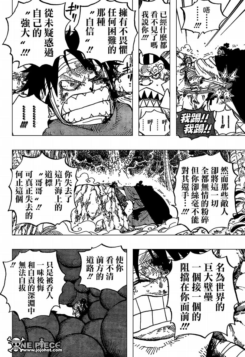 《海贼王》漫画最新章节第590话免费下拉式在线观看章节第【14】张图片