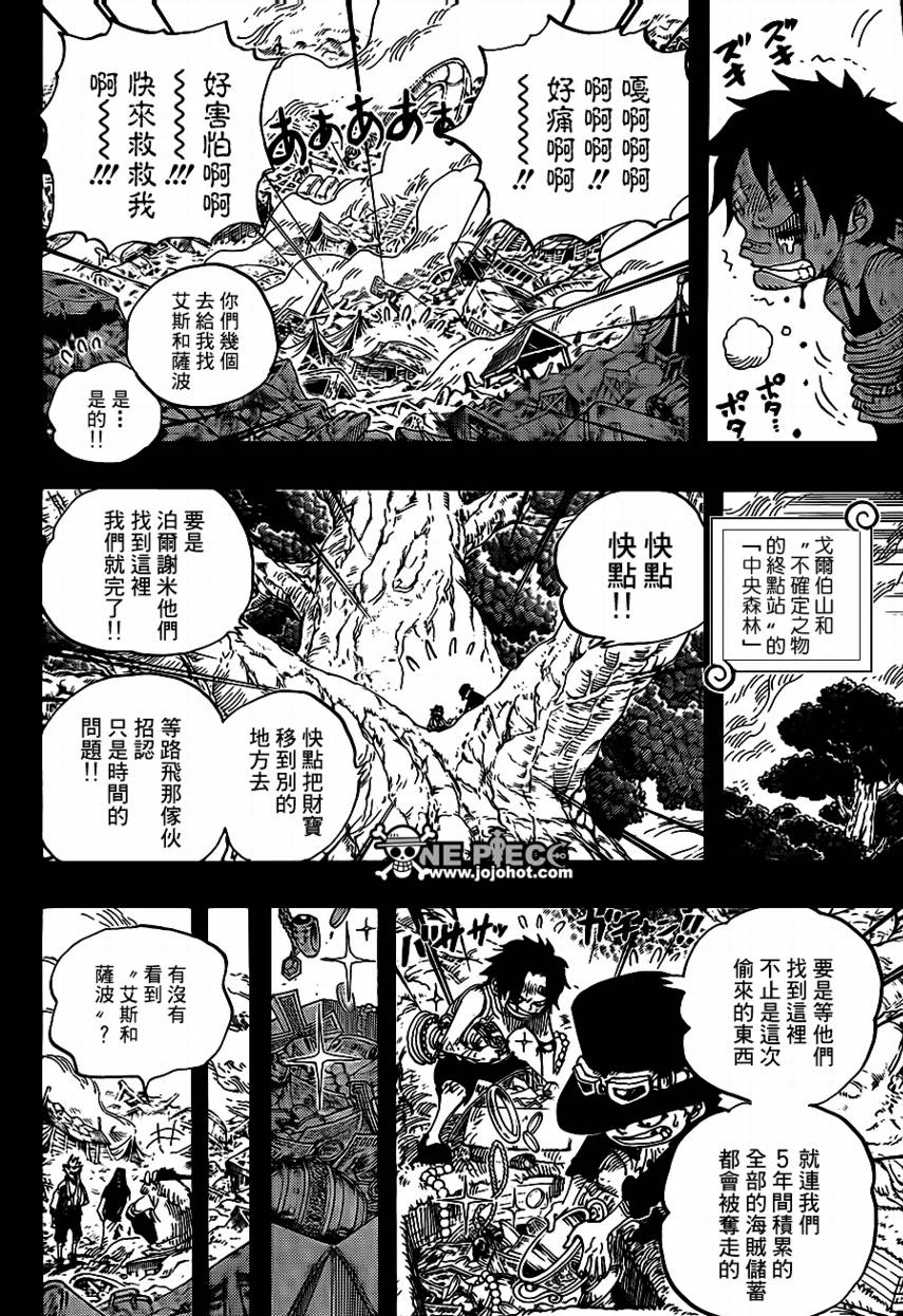 《海贼王》漫画最新章节第584话免费下拉式在线观看章节第【4】张图片