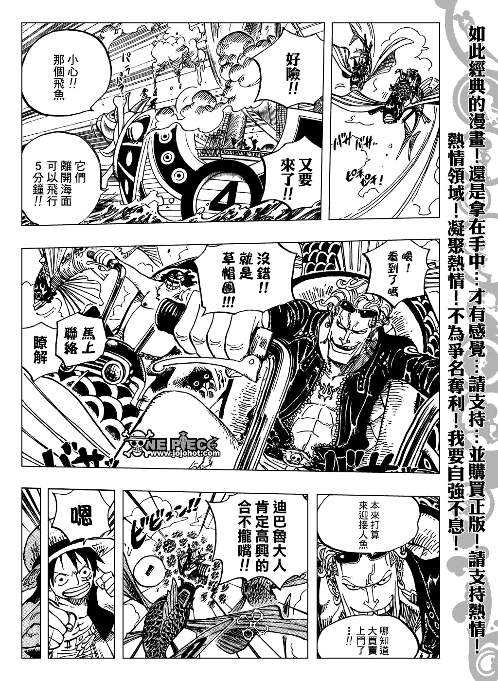 《海贼王》漫画最新章节第491话免费下拉式在线观看章节第【18】张图片