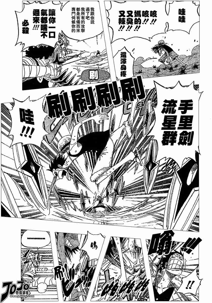 《海贼王》漫画最新章节第332话免费下拉式在线观看章节第【14】张图片