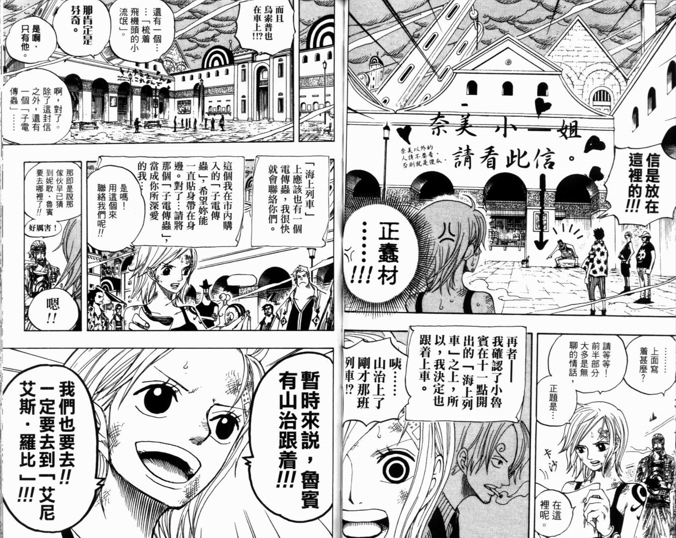 《海贼王》漫画最新章节第38卷免费下拉式在线观看章节第【44】张图片