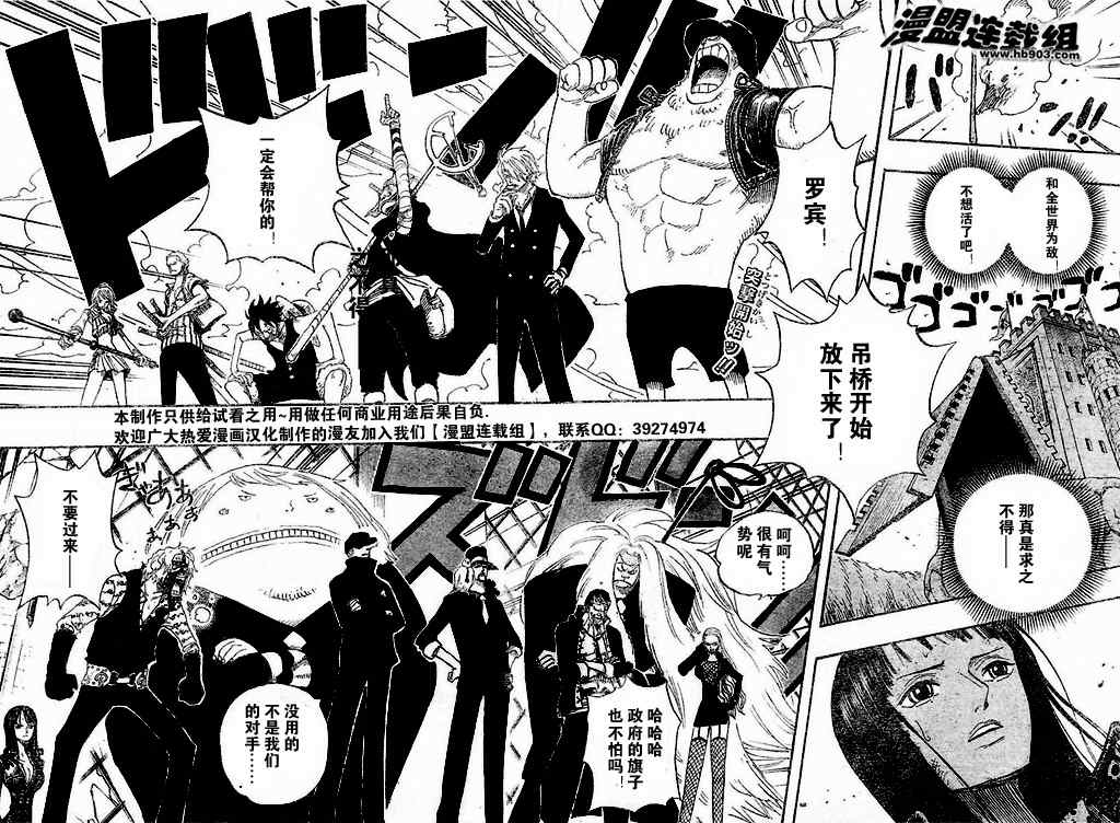 《海贼王》漫画最新章节第399话免费下拉式在线观看章节第【2】张图片