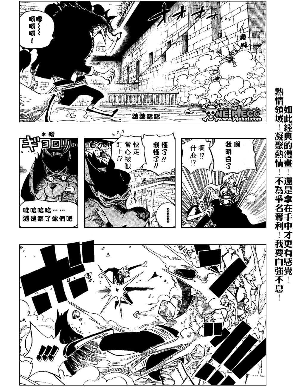 《海贼王》漫画最新章节第414话免费下拉式在线观看章节第【13】张图片