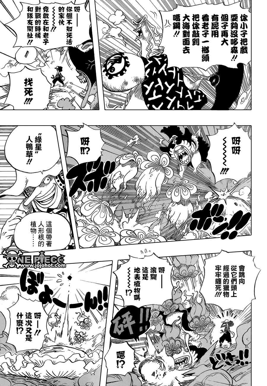 《海贼王》漫画最新章节第646话免费下拉式在线观看章节第【3】张图片