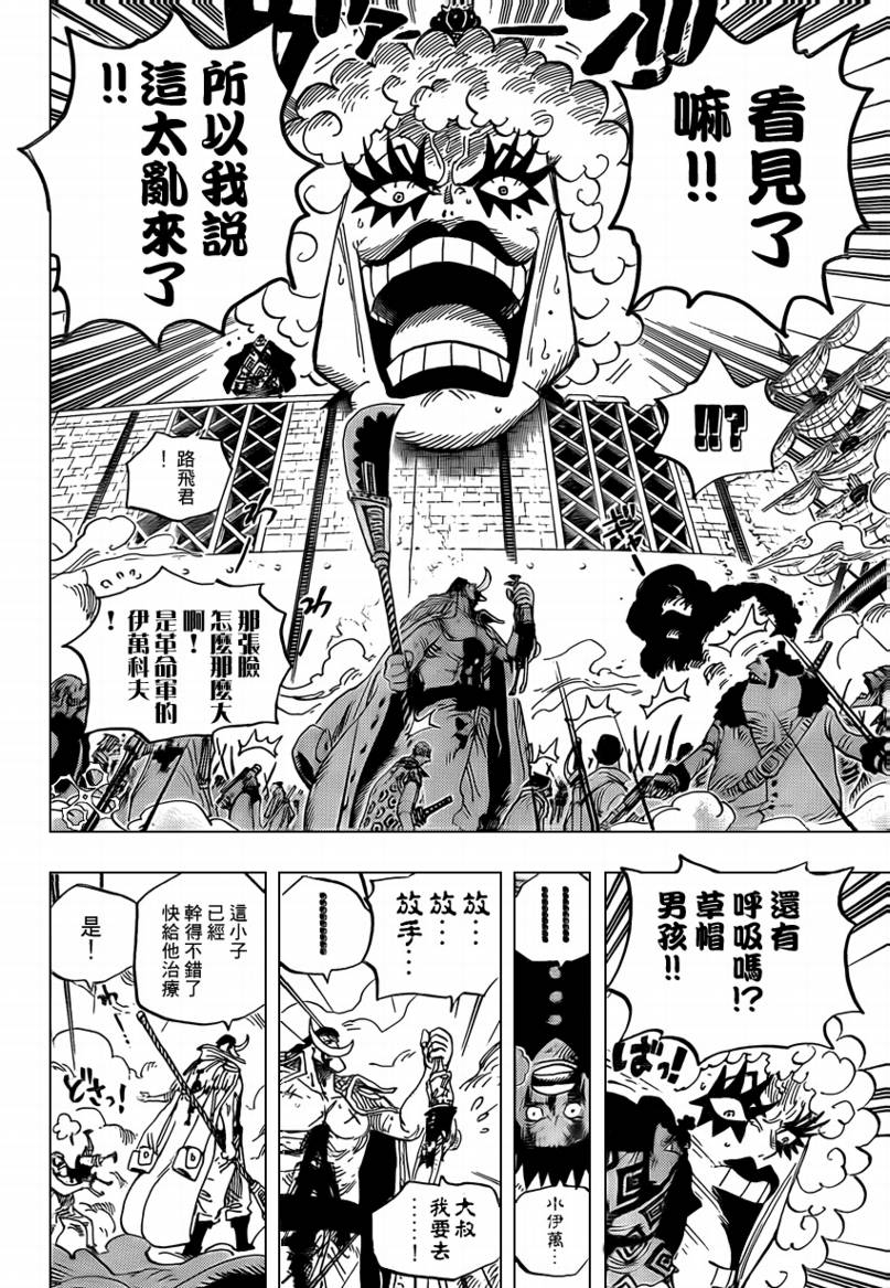 《海贼王》漫画最新章节第567话免费下拉式在线观看章节第【12】张图片