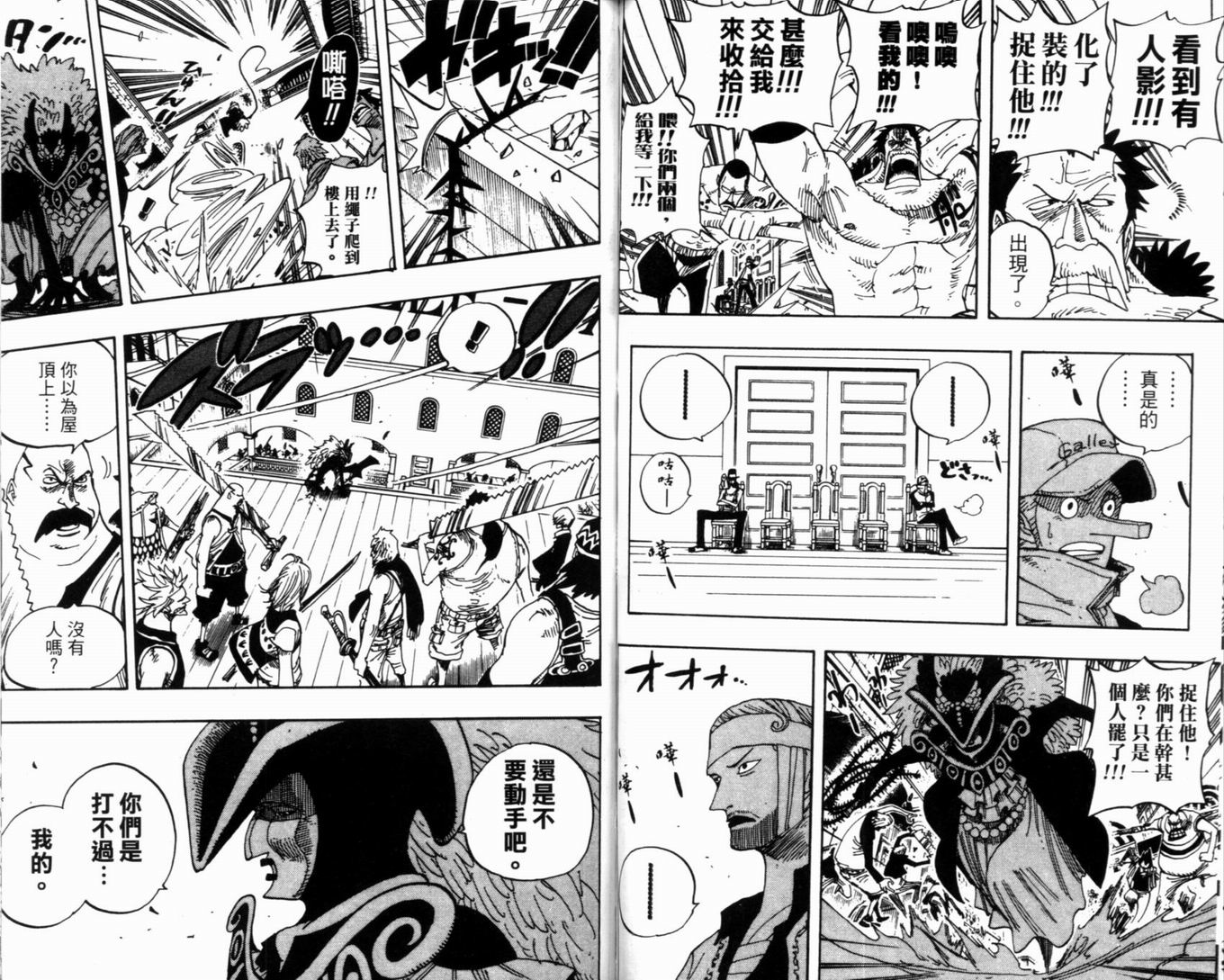 《海贼王》漫画最新章节第36卷免费下拉式在线观看章节第【63】张图片