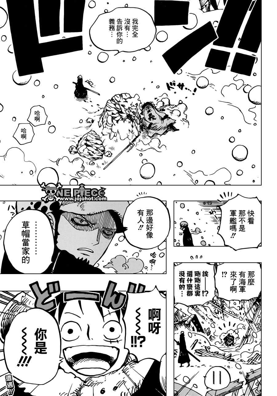 《海贼王》漫画最新章节第662话免费下拉式在线观看章节第【19】张图片