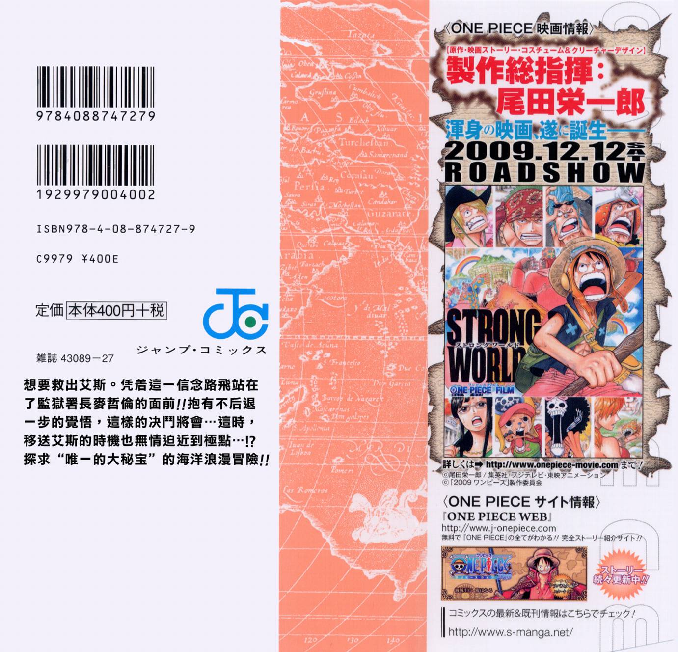 《海贼王》漫画最新章节海贼王55卷SBS免费下拉式在线观看章节第【19】张图片