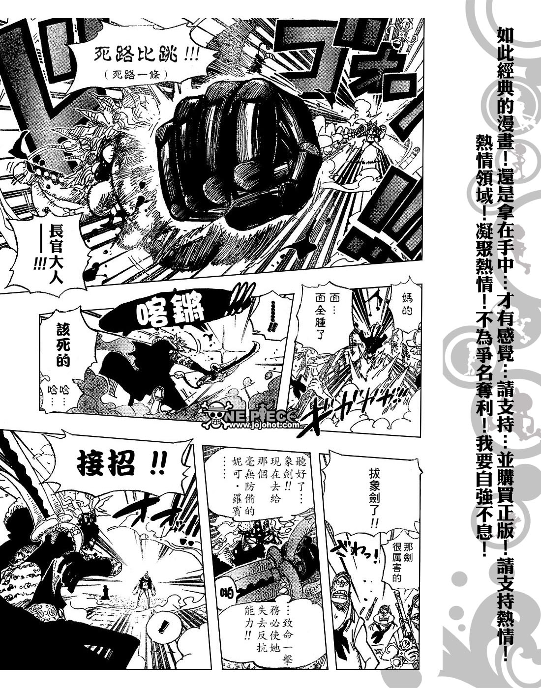 《海贼王》漫画最新章节第423话免费下拉式在线观看章节第【9】张图片