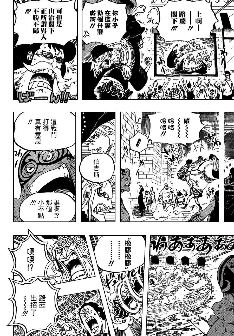 《海贼王》漫画最新章节第718话免费下拉式在线观看章节第【17】张图片