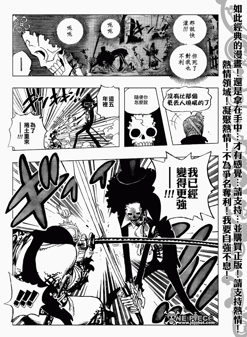 《海贼王》漫画最新章节第458话免费下拉式在线观看章节第【13】张图片