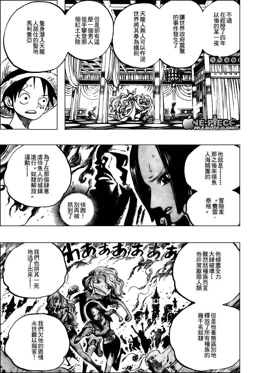 《海贼王》漫画最新章节第521话免费下拉式在线观看章节第【15】张图片