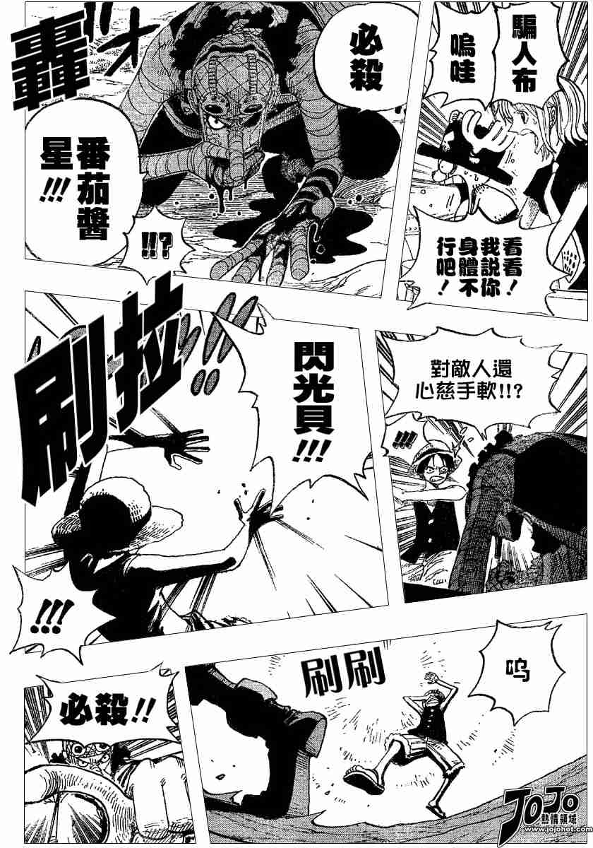 《海贼王》漫画最新章节第332话免费下拉式在线观看章节第【11】张图片