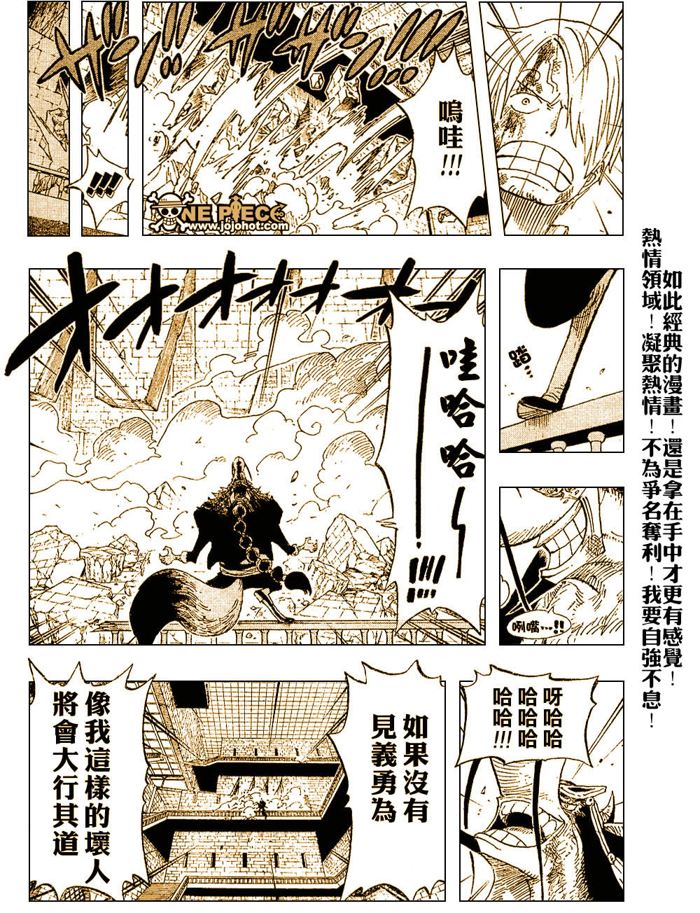 《海贼王》漫画最新章节第415话免费下拉式在线观看章节第【27】张图片