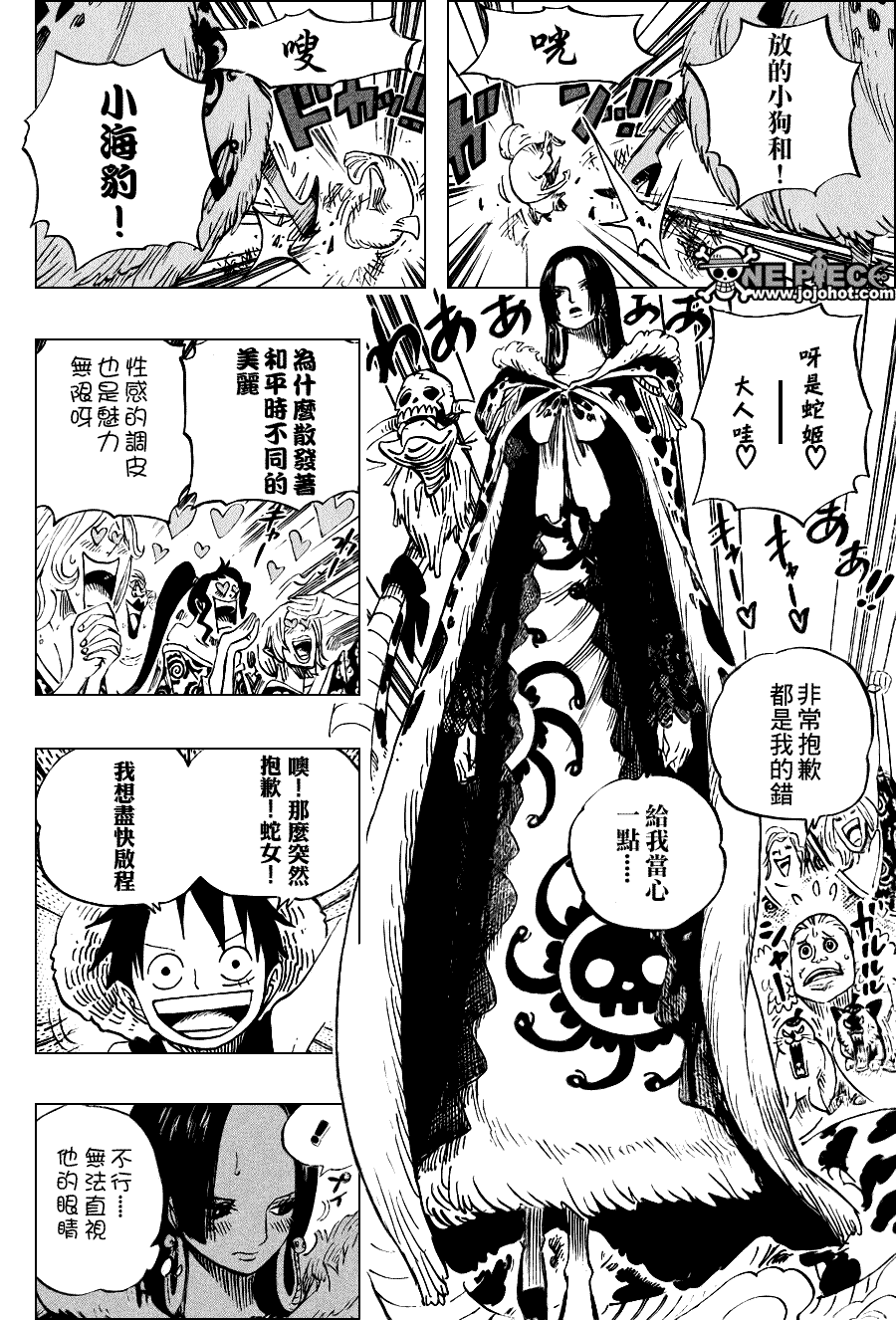 《海贼王》漫画最新章节第523话免费下拉式在线观看章节第【4】张图片