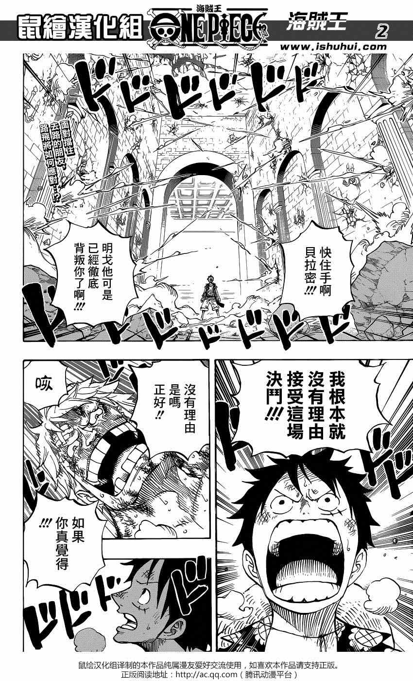 《海贼王》漫画最新章节第770话免费下拉式在线观看章节第【2】张图片