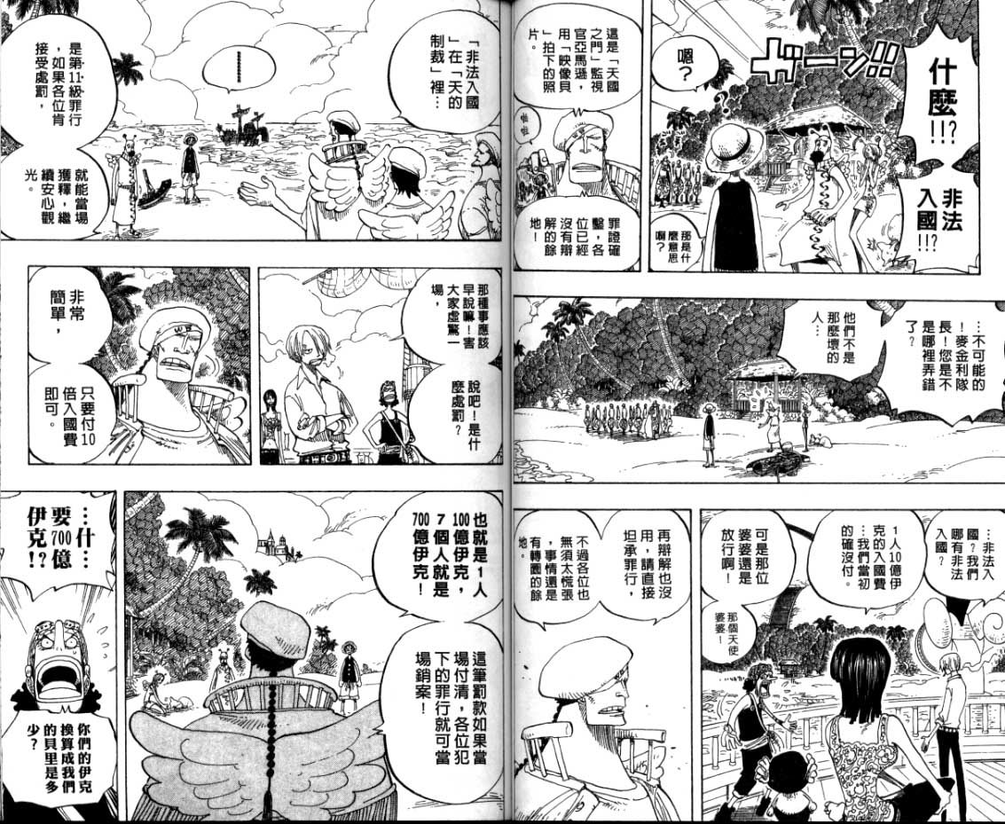 《海贼王》漫画最新章节第26卷免费下拉式在线观看章节第【50】张图片