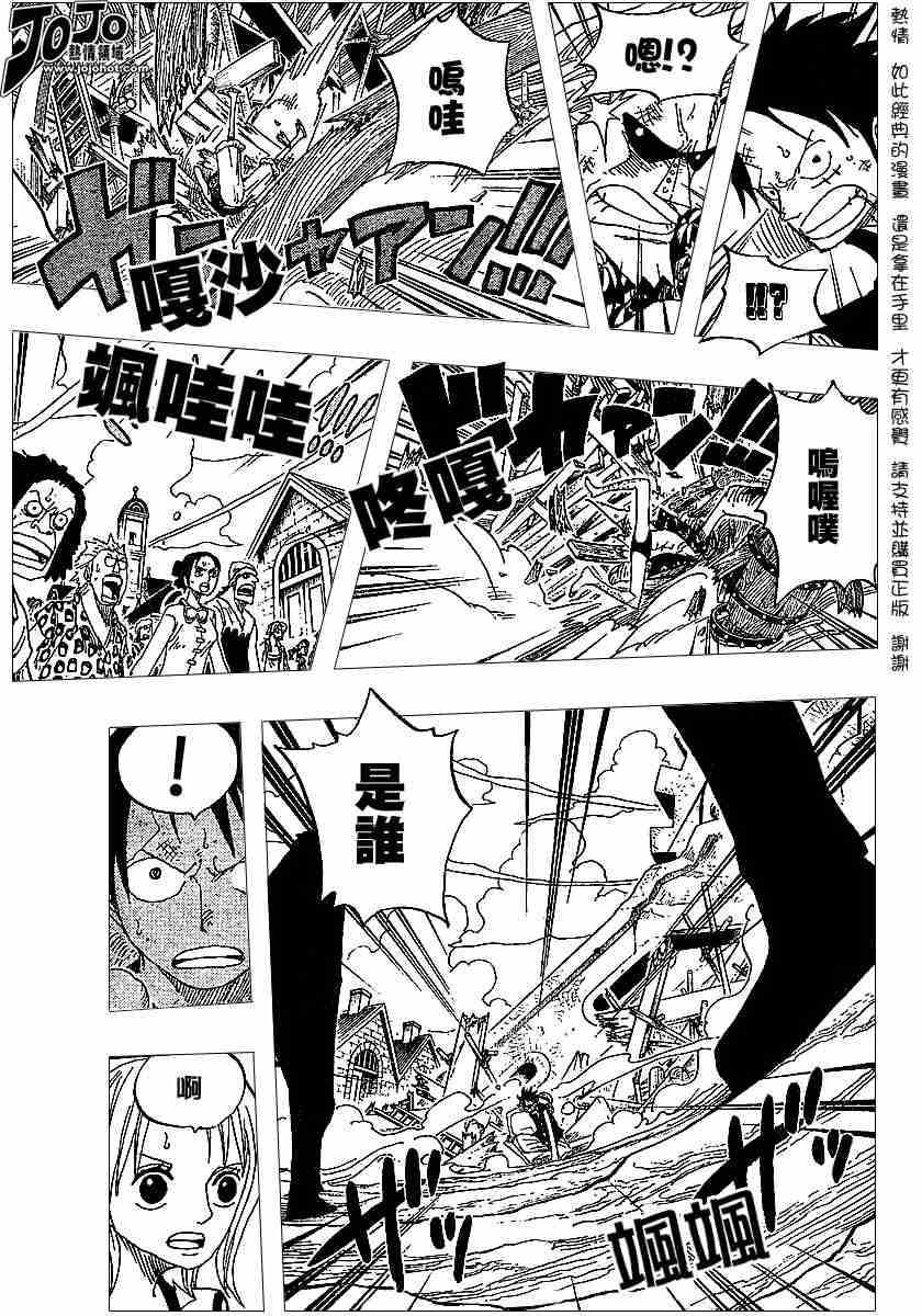 《海贼王》漫画最新章节第336话免费下拉式在线观看章节第【17】张图片