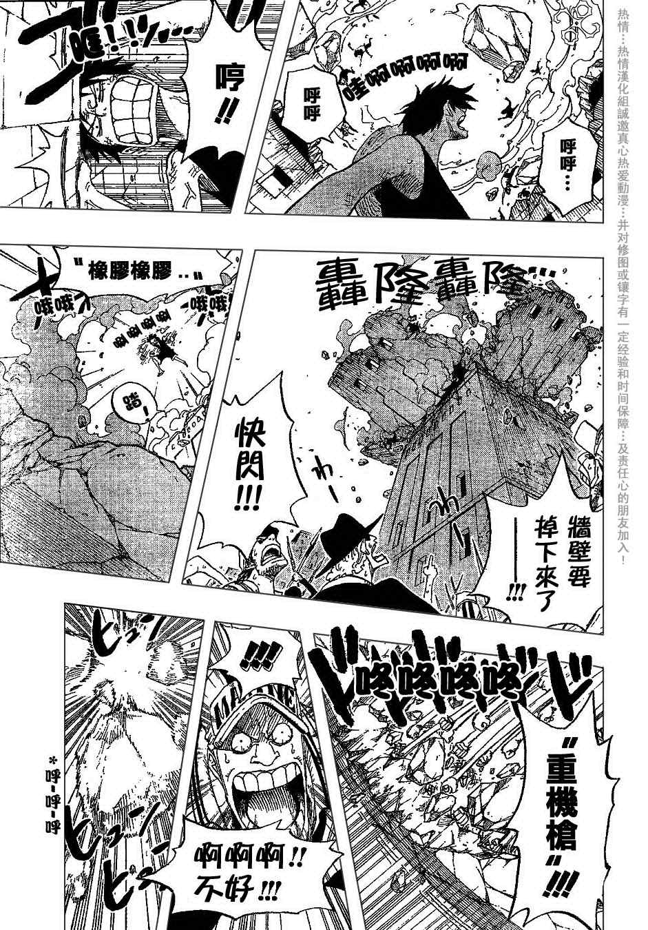 《海贼王》漫画最新章节第379话免费下拉式在线观看章节第【18】张图片