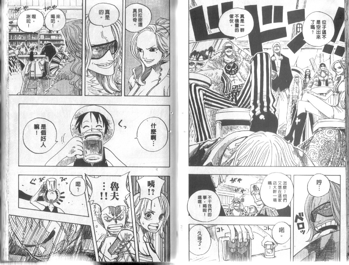 《海贼王》漫画最新章节第24卷免费下拉式在线观看章节第【77】张图片