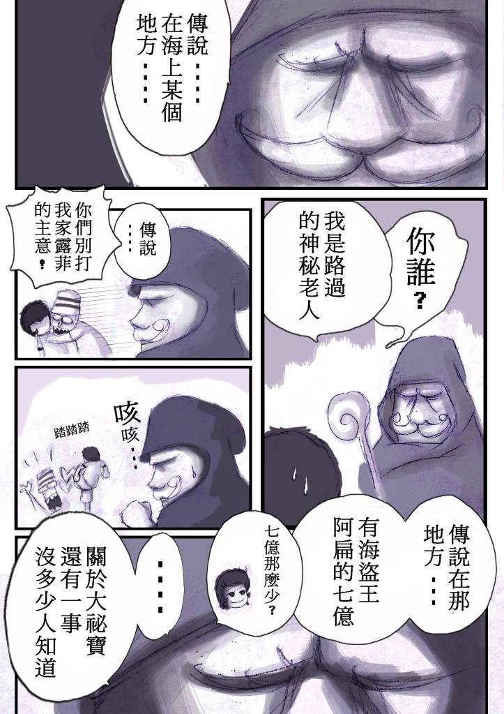 《海贼王》漫画最新章节第548话免费下拉式在线观看章节第【26】张图片