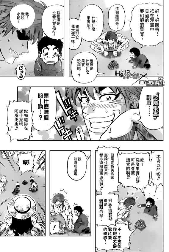 《海贼王》漫画最新章节俘虏X海贼免费下拉式在线观看章节第【8】张图片