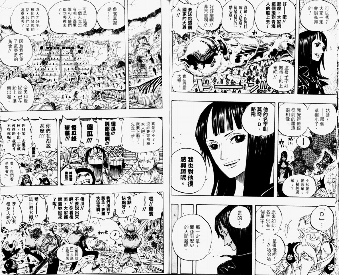 《海贼王》漫画最新章节第32卷免费下拉式在线观看章节第【63】张图片