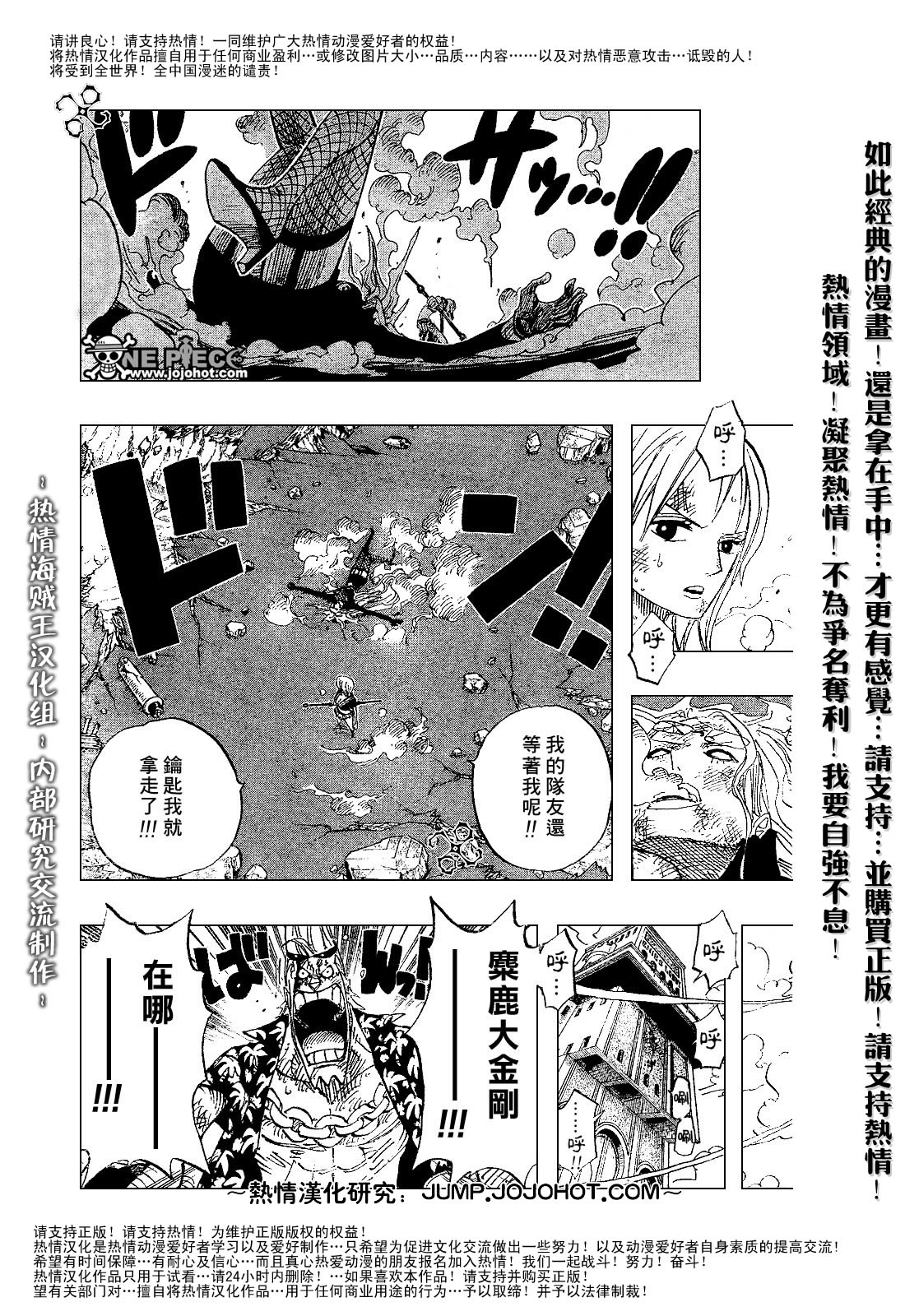 《海贼王》漫画最新章节第412话免费下拉式在线观看章节第【12】张图片