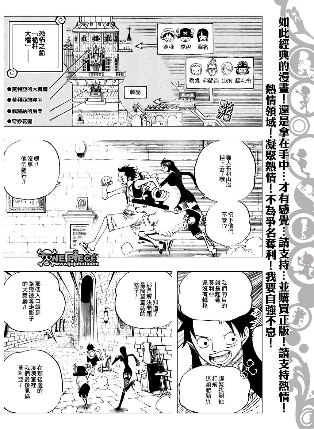 《海贼王》漫画最新章节第461话免费下拉式在线观看章节第【3】张图片