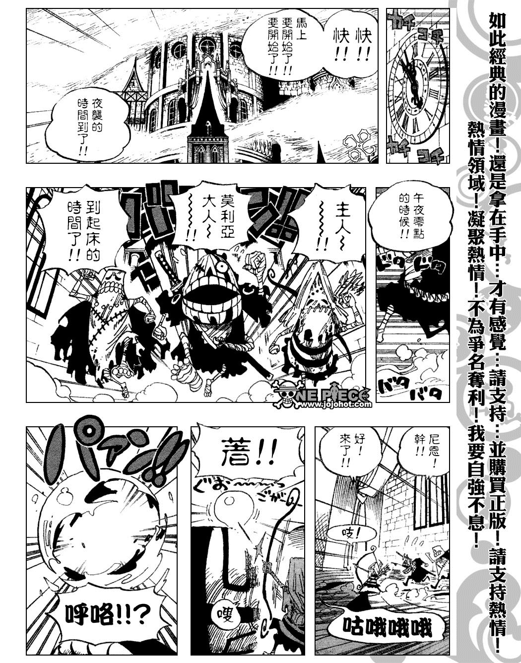 《海贼王》漫画最新章节第449话免费下拉式在线观看章节第【11】张图片