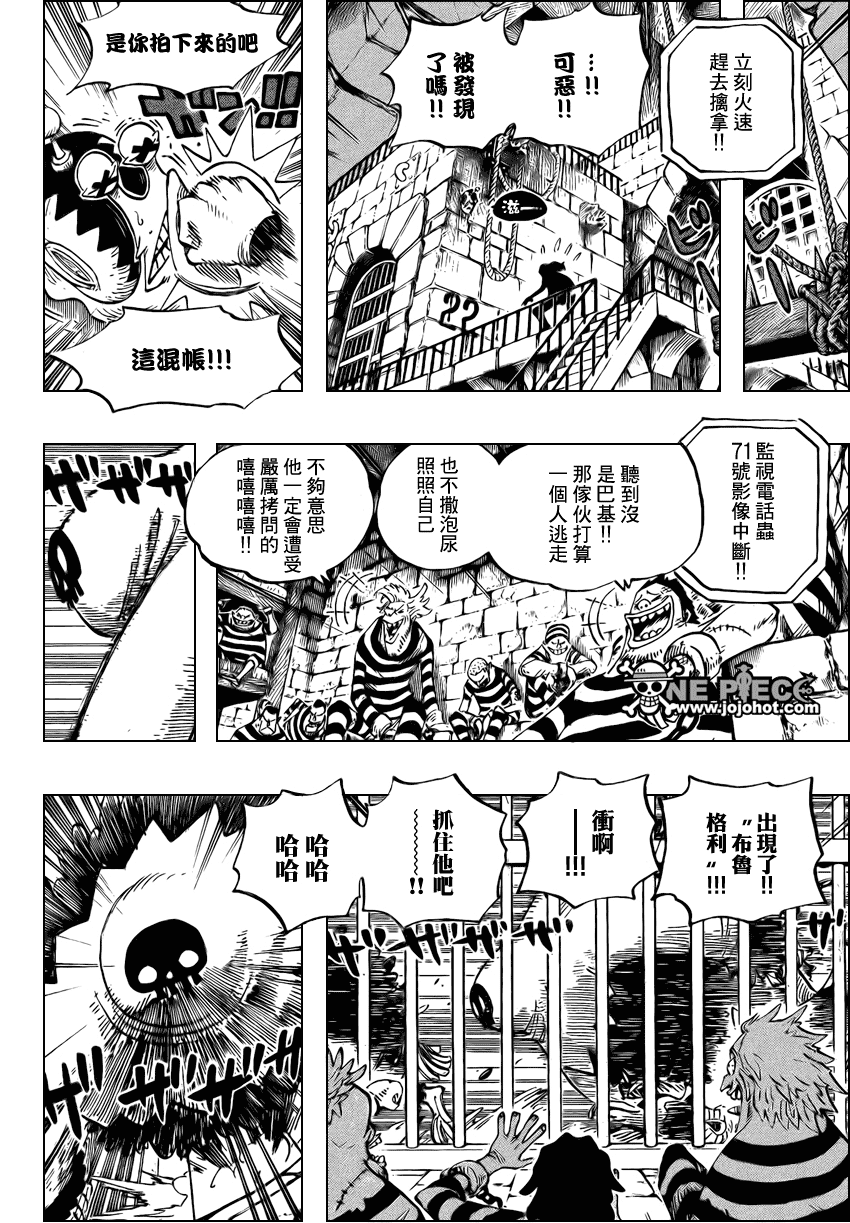 《海贼王》漫画最新章节第526话免费下拉式在线观看章节第【14】张图片