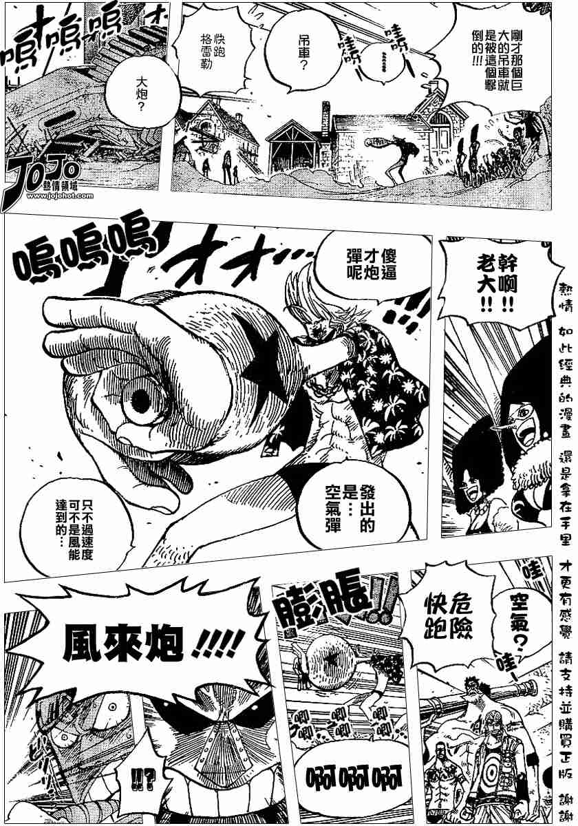 《海贼王》漫画最新章节第338话免费下拉式在线观看章节第【13】张图片