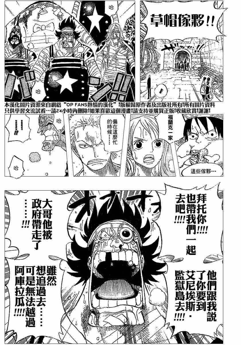 《海贼王》漫画最新章节第365话免费下拉式在线观看章节第【14】张图片