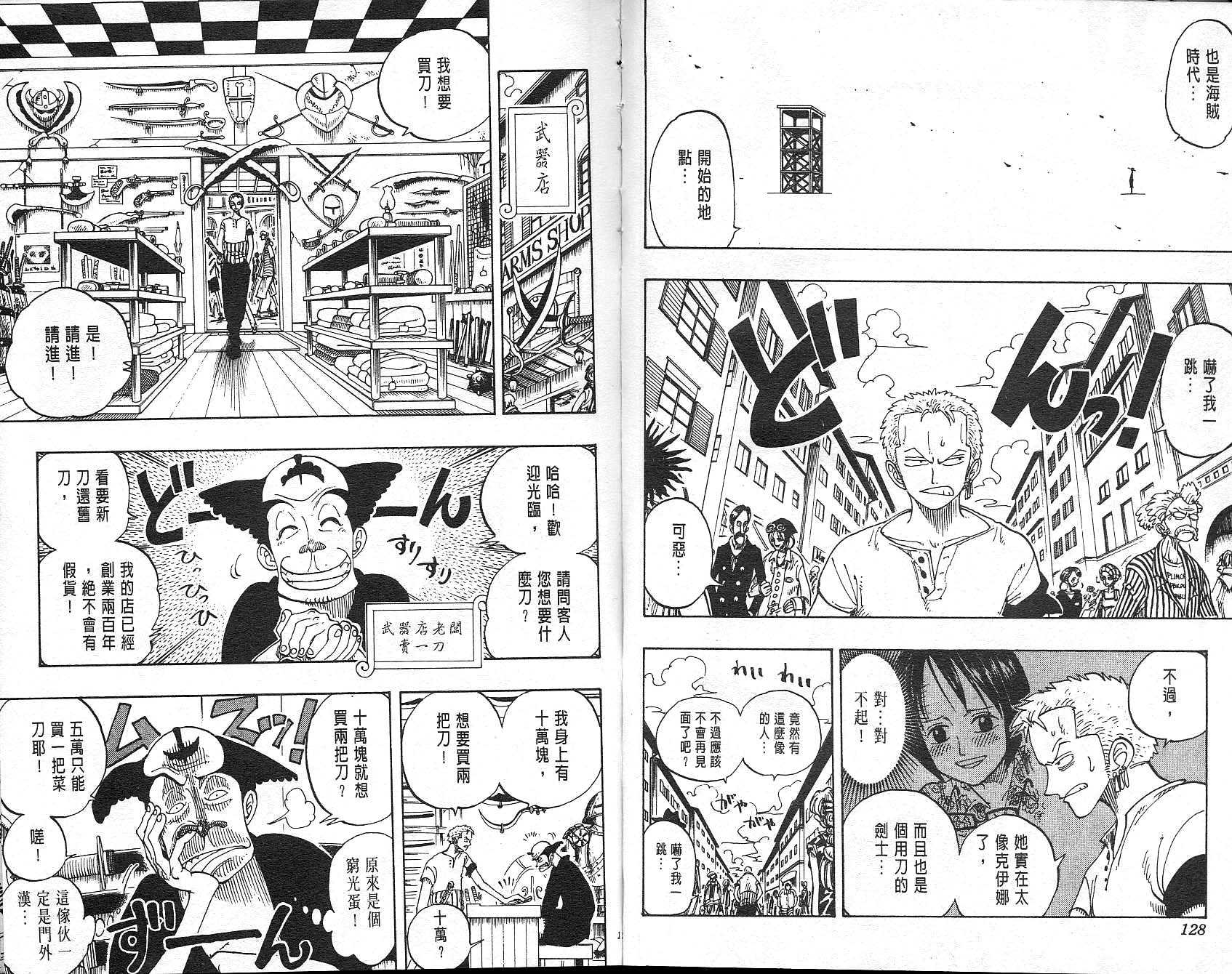 《海贼王》漫画最新章节第11卷免费下拉式在线观看章节第【65】张图片