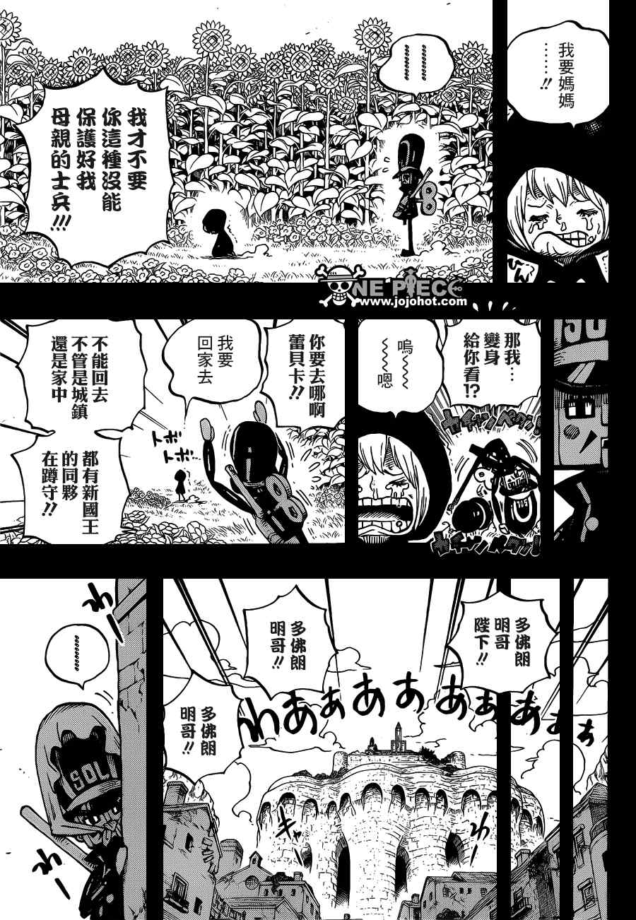 《海贼王》漫画最新章节第721话免费下拉式在线观看章节第【12】张图片