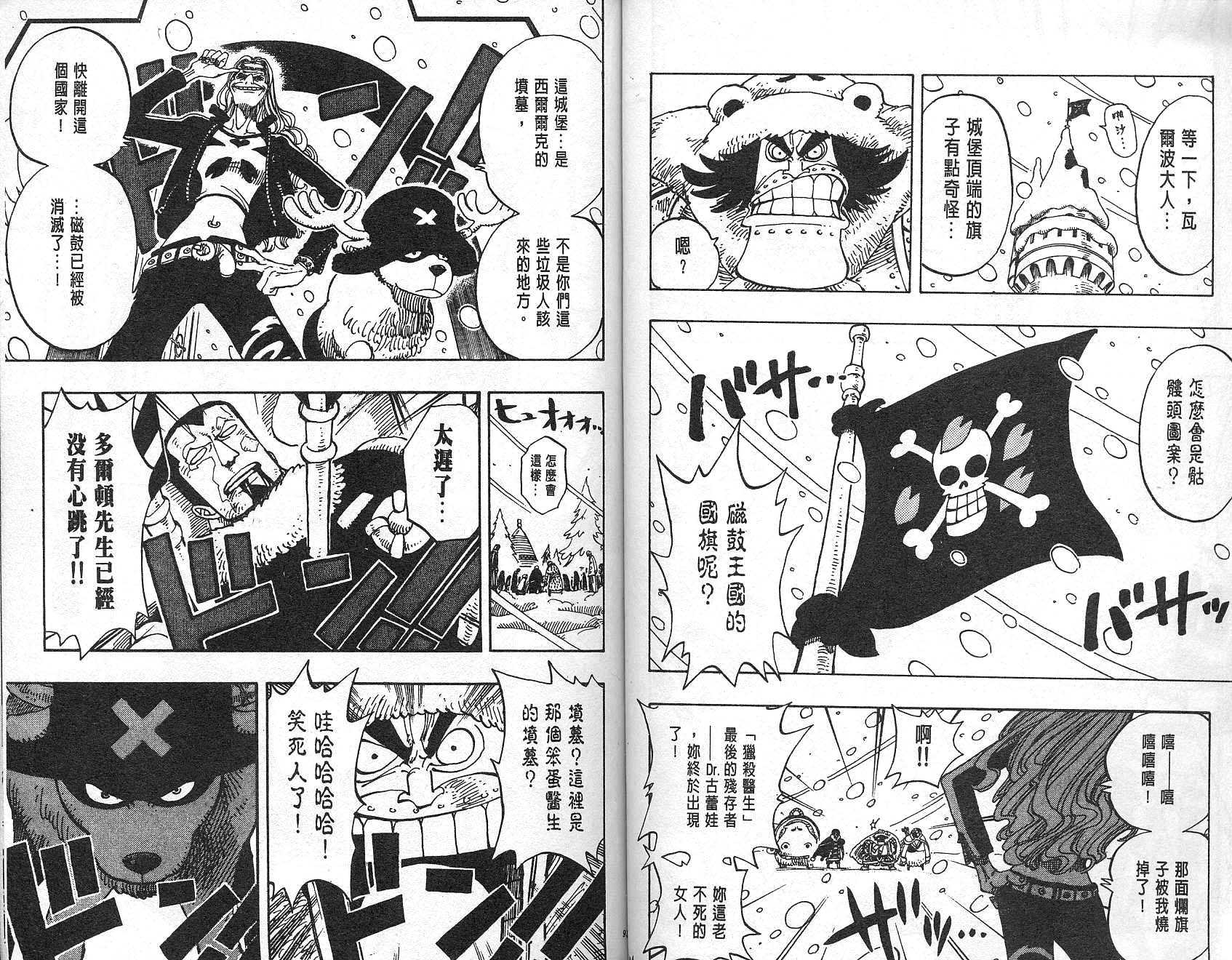 《海贼王》漫画最新章节第16卷免费下拉式在线观看章节第【48】张图片