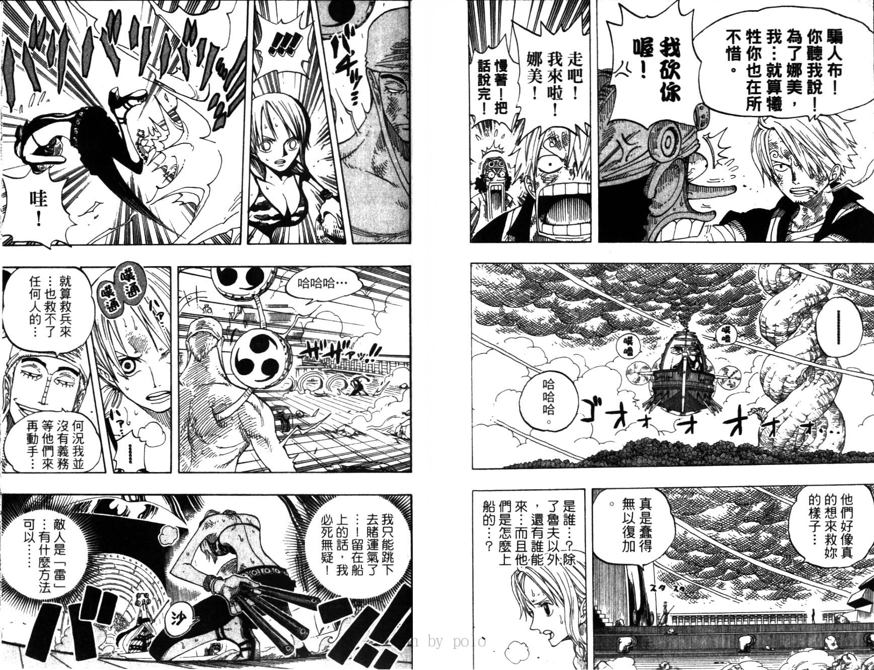 《海贼王》漫画最新章节第30卷免费下拉式在线观看章节第【80】张图片